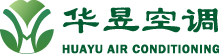 廣東華昱空調制造有限公司-官方網站